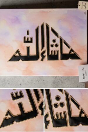 Barakah Wall Art CALLIGRAPHY
