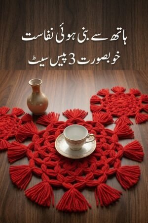 Premium Handmade Crochet Table Mat Set – 3 Pieces